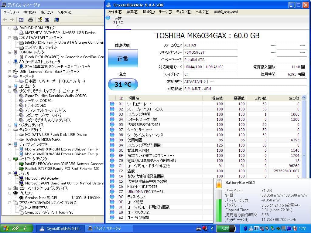 ★格安品★WindowsXP★長時間バッテリー付き12.1インチモバイルPC★