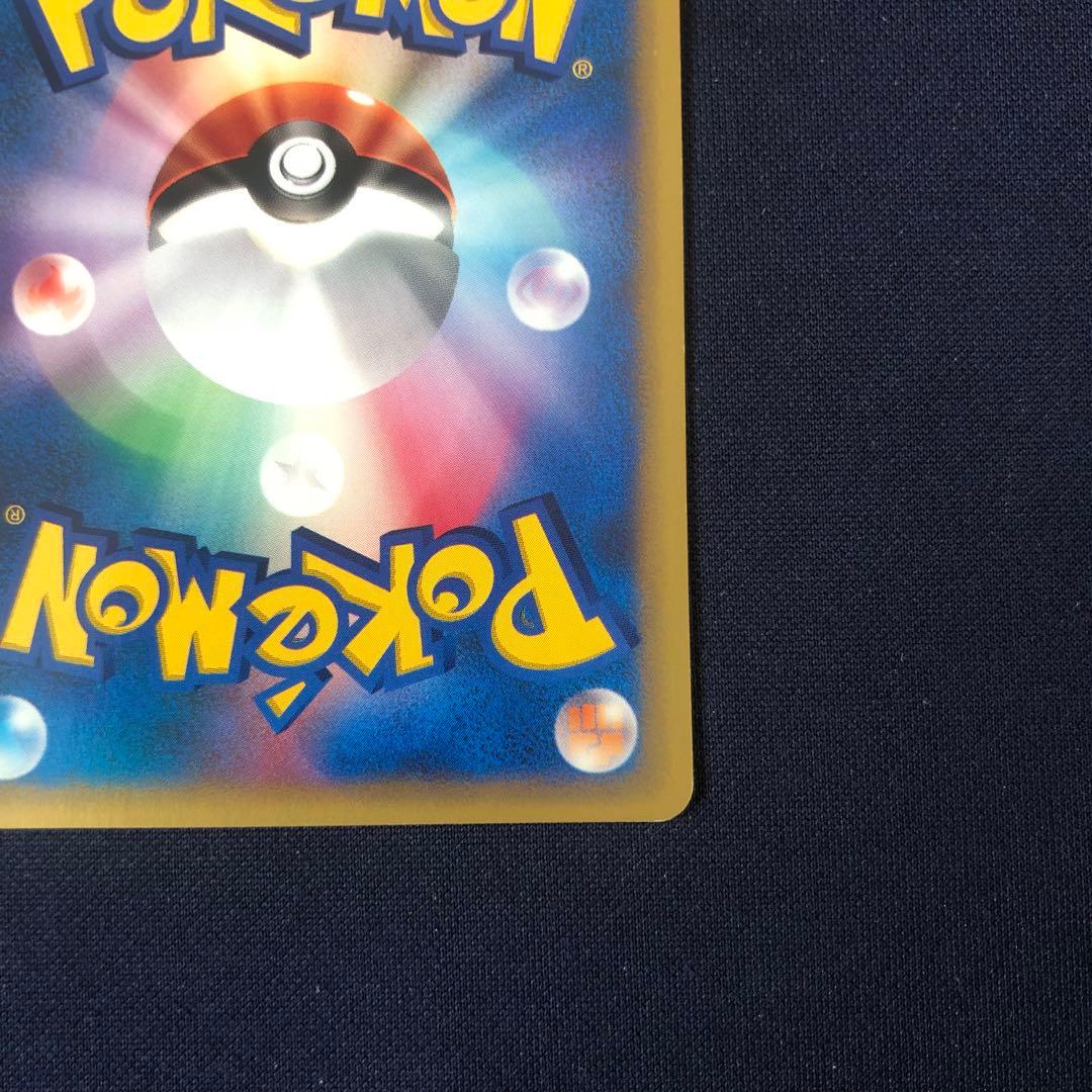 ワタルのカイリュー　ポケモンカードe VS