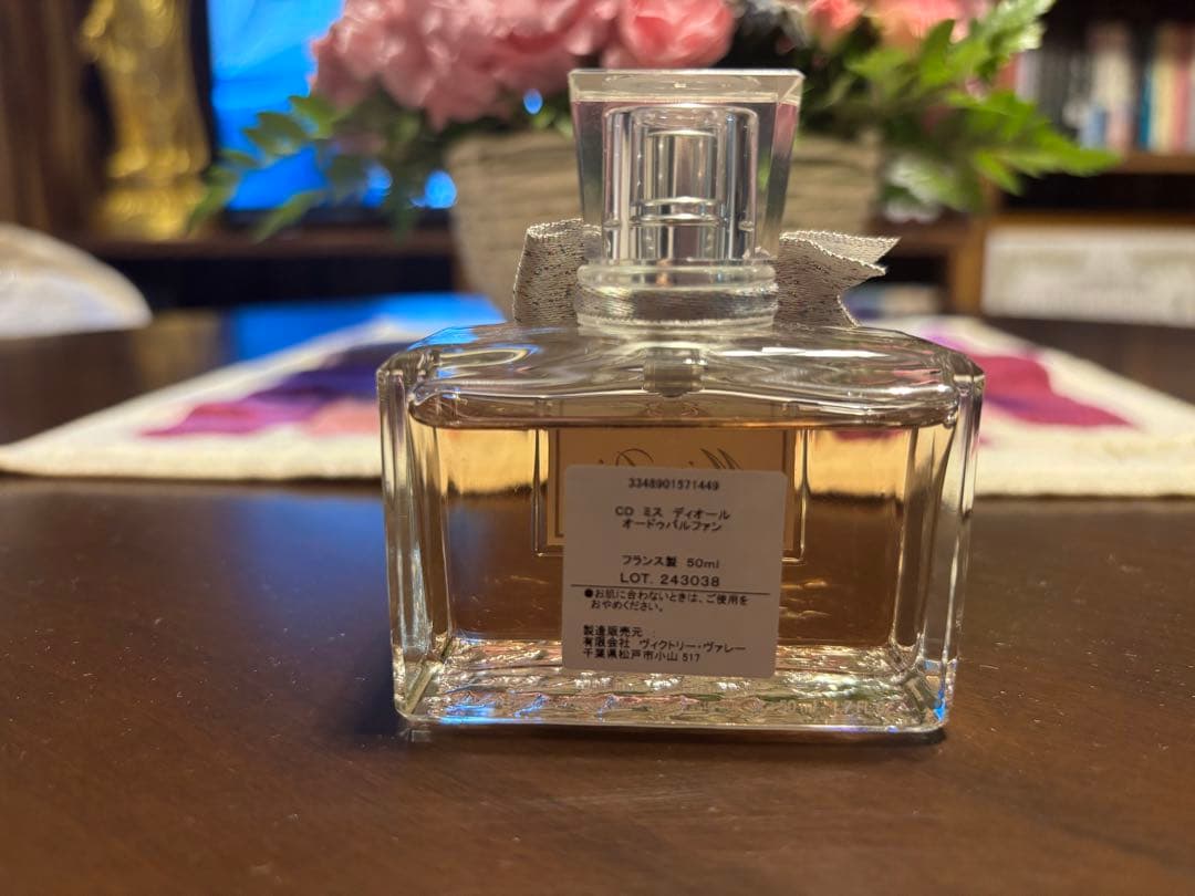 ☆【ほぼ未使用品】ミスディオール パルファンMiss Dior 50ml☆