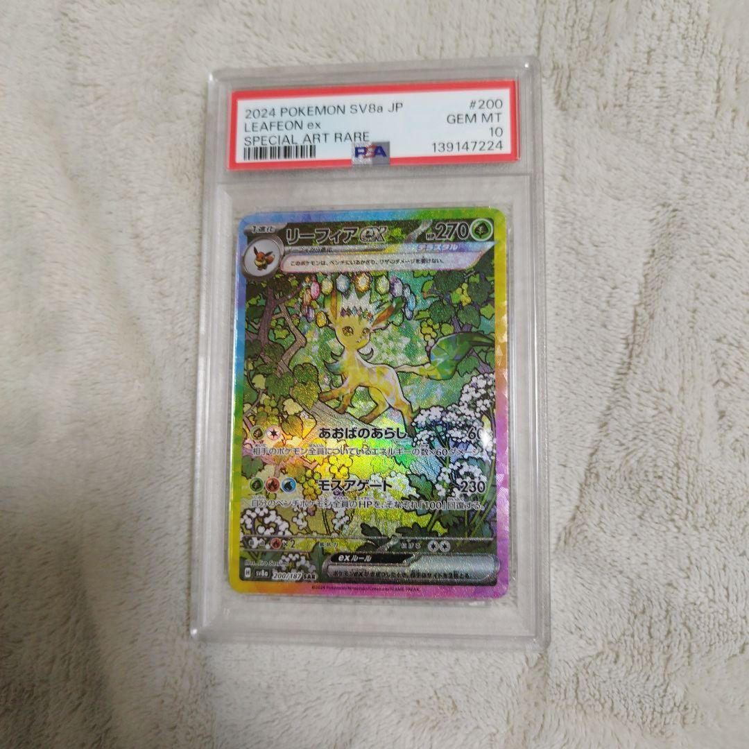 【オールPSA10 10連番】ブイズ テラスタルフェスex　イーブイ