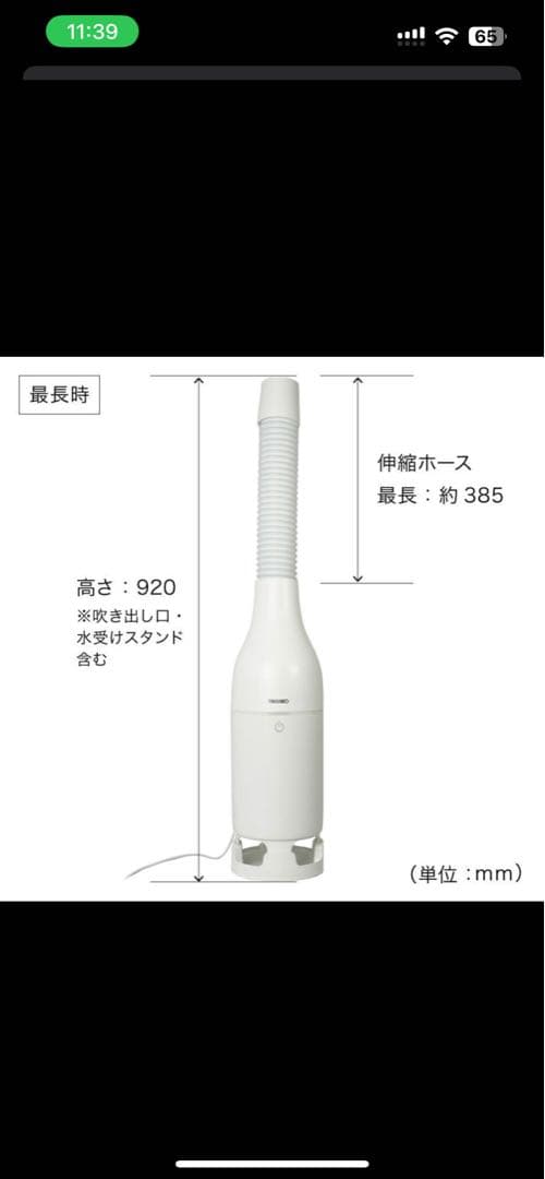 【今季販売終了人気品】THANKO USBスポットアイスファン