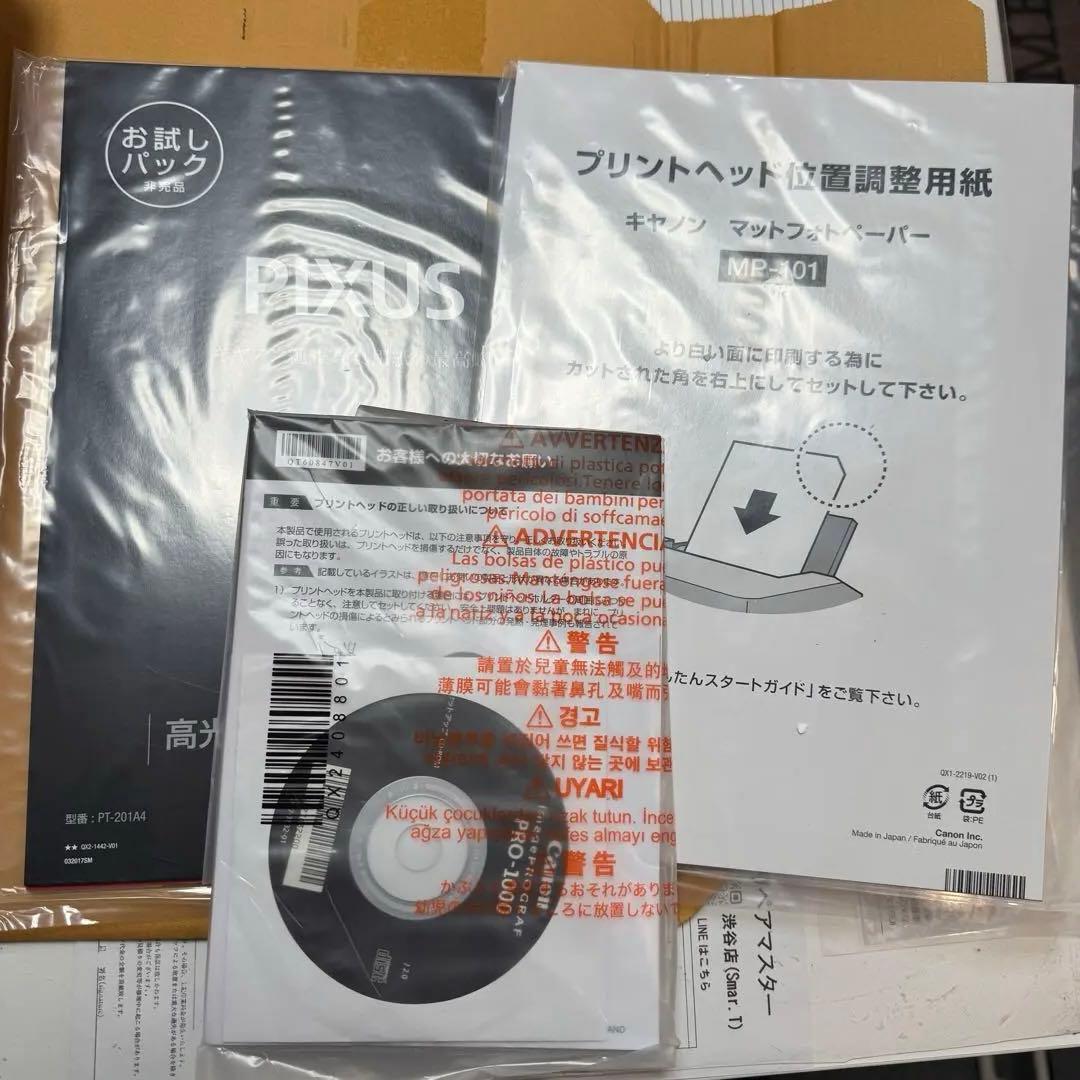 【開封未使用】Canon PRO-1000 カードリッジ新品付属