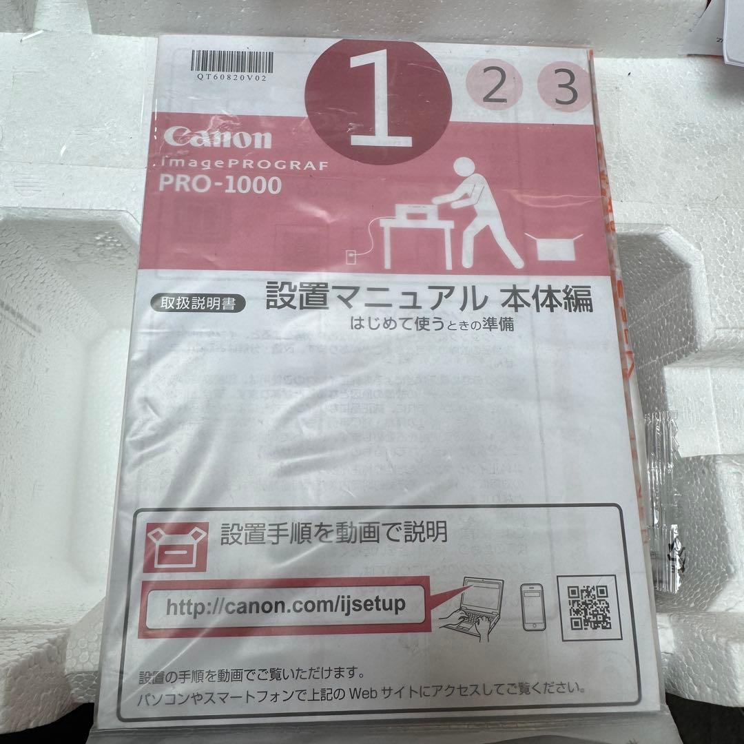 【開封未使用】Canon PRO-1000 カードリッジ新品付属