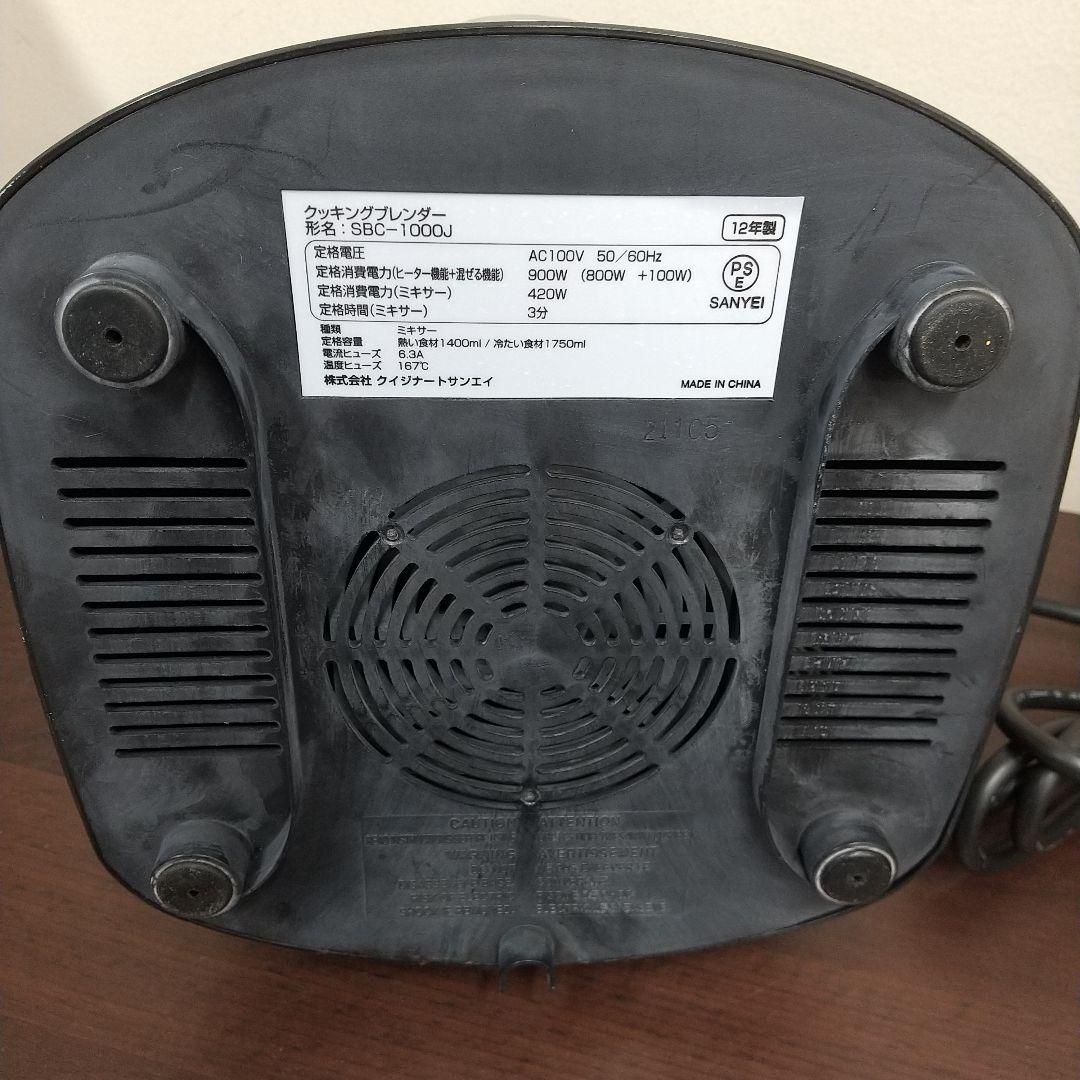 MI1 Cuisinart クッキングブレンダー ミキサー SBC-1000J