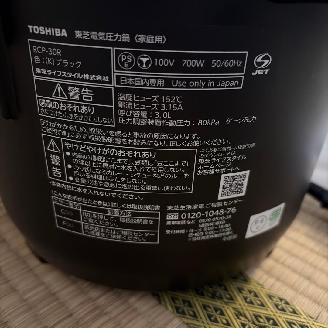 【付属品完備】TOSHIBA 電気圧力鍋 RCP-30R 1.8L