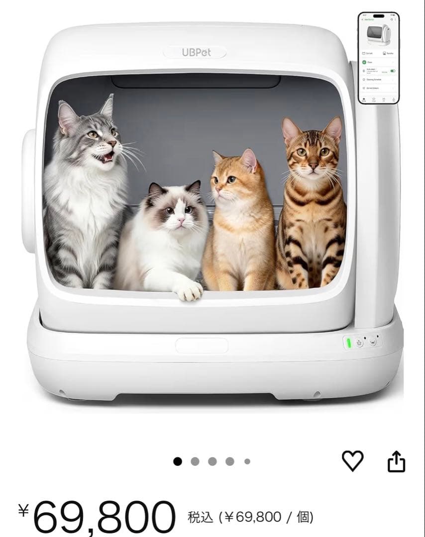 【新品】UBPET C41　大容量全自動猫トイレ　多頭飼育　静音　市販ゴミ袋対応