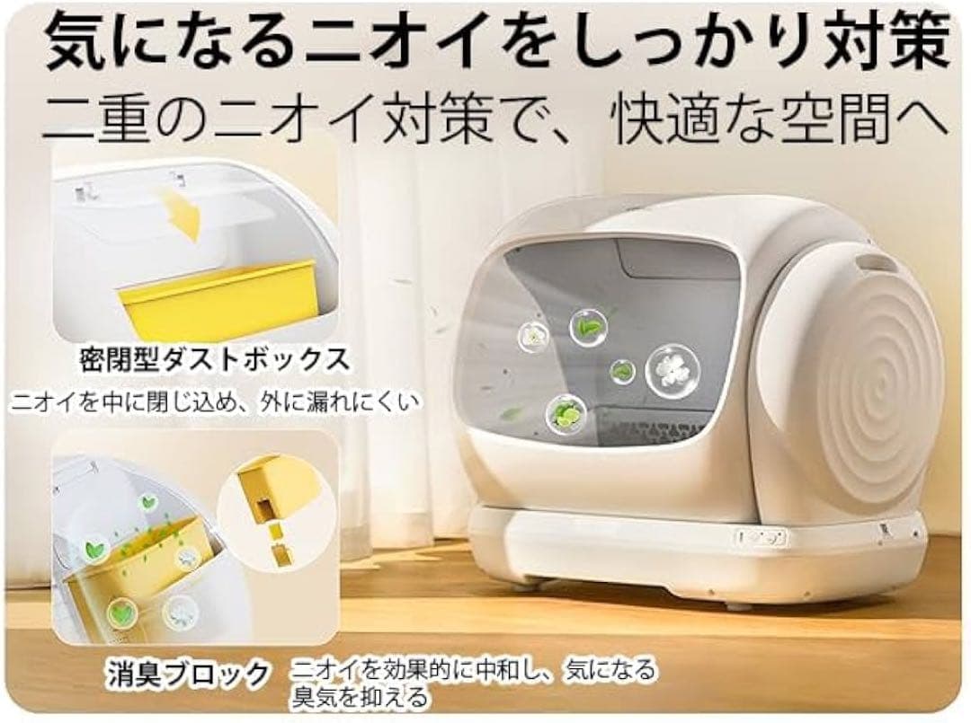 【新品】UBPET C41　大容量全自動猫トイレ　多頭飼育　静音　市販ゴミ袋対応