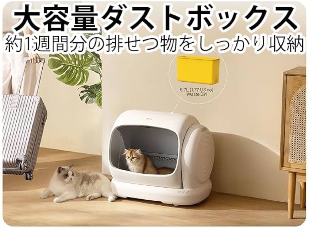 【新品】UBPET C41　大容量全自動猫トイレ　多頭飼育　静音　市販ゴミ袋対応