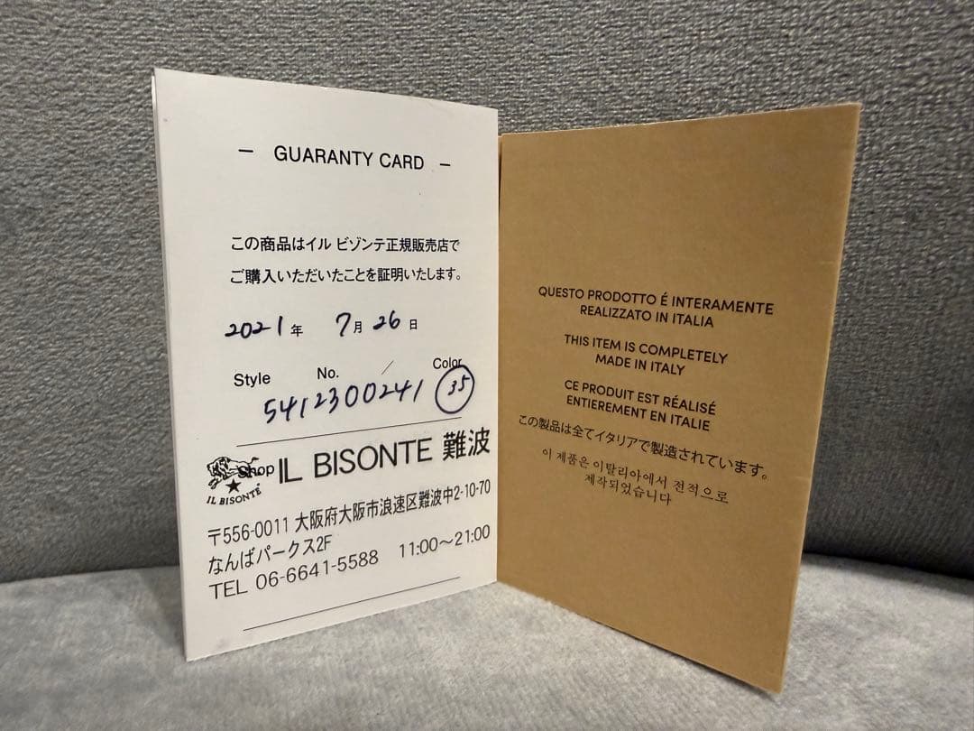 イルビゾンテ 小銭入れ