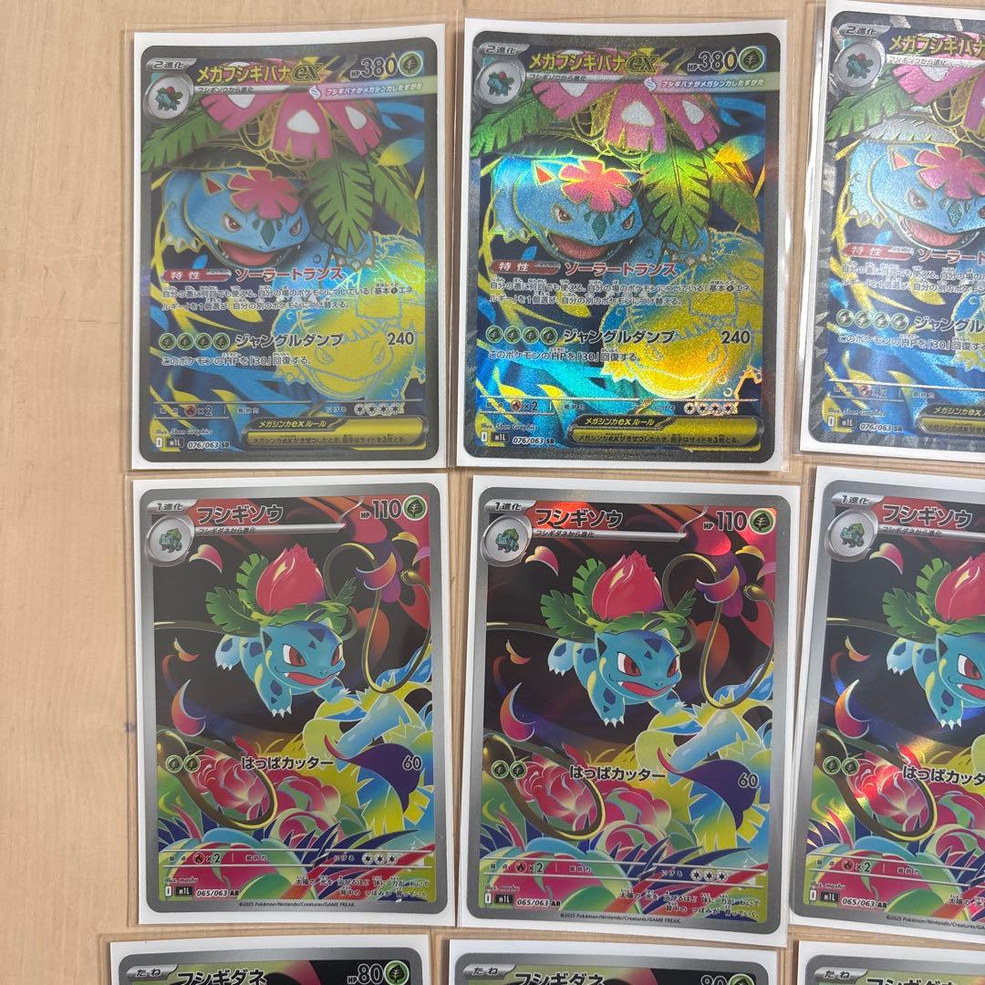 ポケモンカードセット フシギダネ　フシギソウ　フシギバナar12枚セット