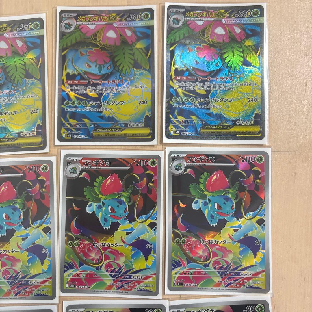 ポケモンカードセット フシギダネ　フシギソウ　フシギバナar12枚セット