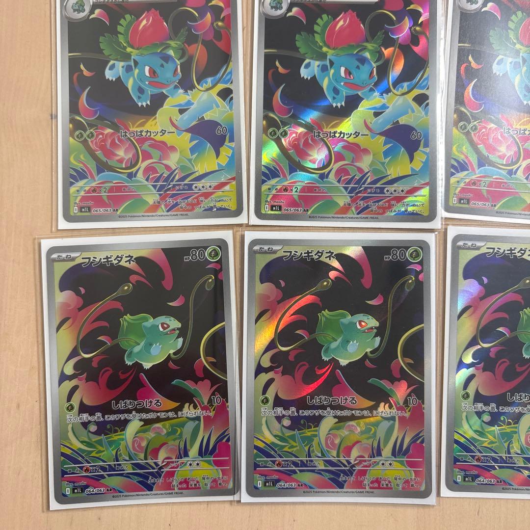 ポケモンカードセット フシギダネ　フシギソウ　フシギバナar12枚セット