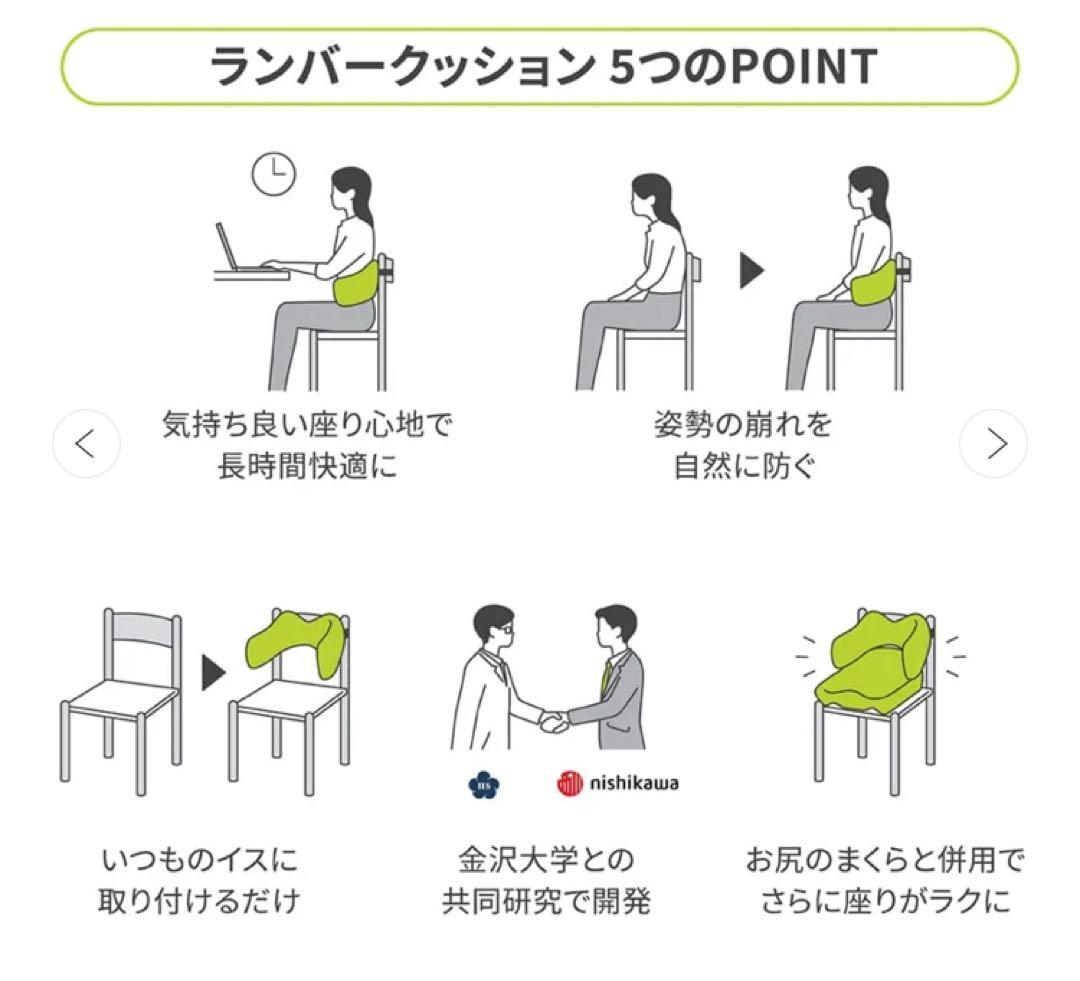 西川 Keeps クッション／ランバークッション セット 腰痛・姿勢サポート