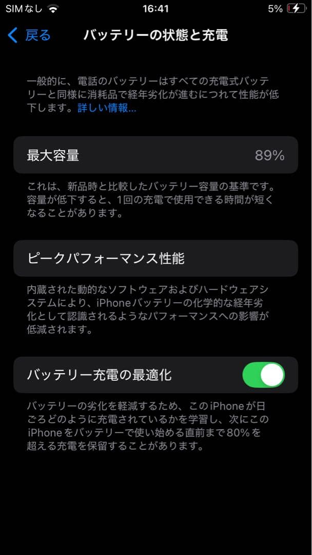 Apple iPhone SE (第3世代) 128GB SIMフリー