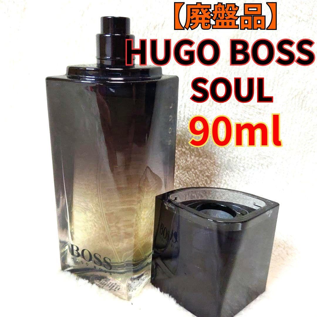 【希少】HUGO BOSS SOUL ソウル マン オードトワレ 90ml 廃盤