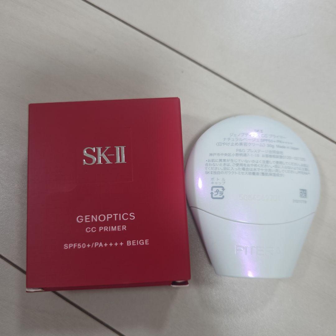化粧下地 SK-II GENOPTICS CC PRIMER BEIGE