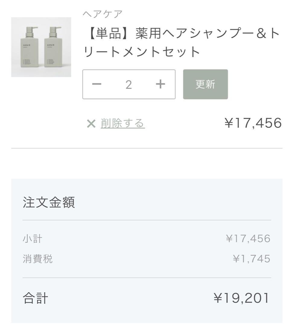 新品未開封 AKNIR アクニー シャンプー、トリートメント、スカルプセラム