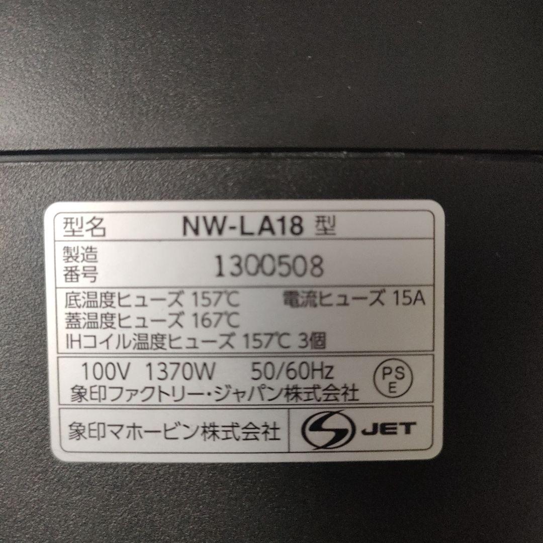 象印 NW-LA18 1升 圧力IH 炎舞炊き 黒漆 炊飯器 中古 2020年製