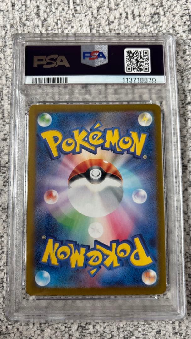 PSA10【フシギダネ/AR/SV2a】BULBASAUR 166/165