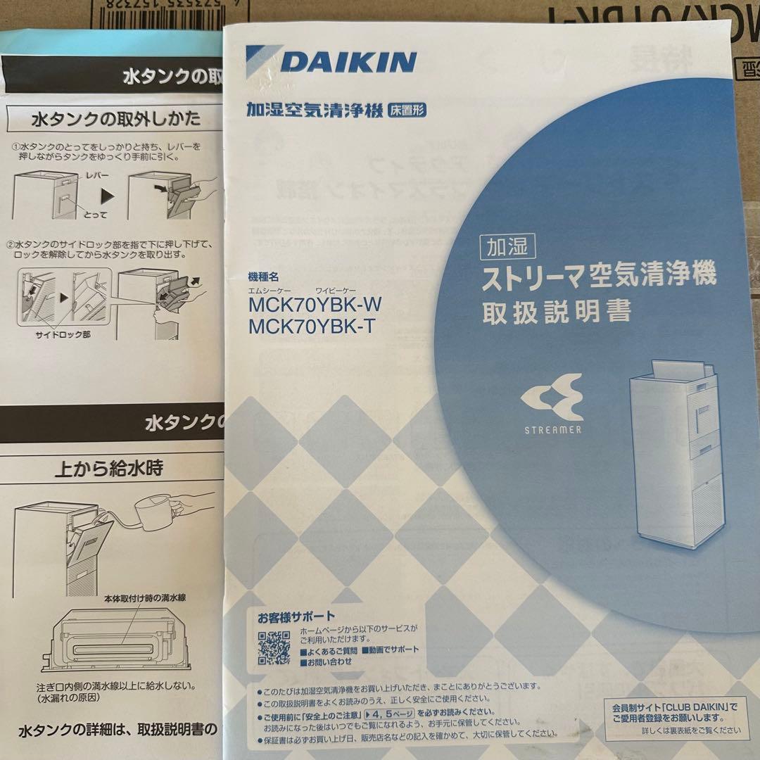 ダイキン 加湿ストリーマ 空気清浄機 .2