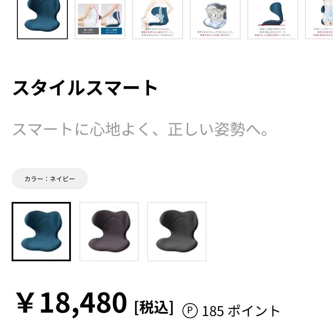 【美品】MTG スタイルスマート Style SMARTネイビー 紺 姿勢矯正