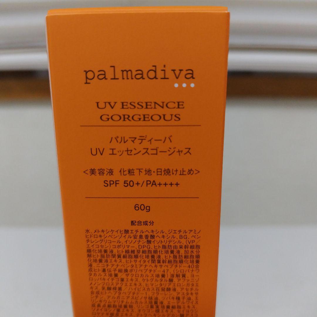 パルマディーバ エッセンスゴージャスUV 60g新品最新版