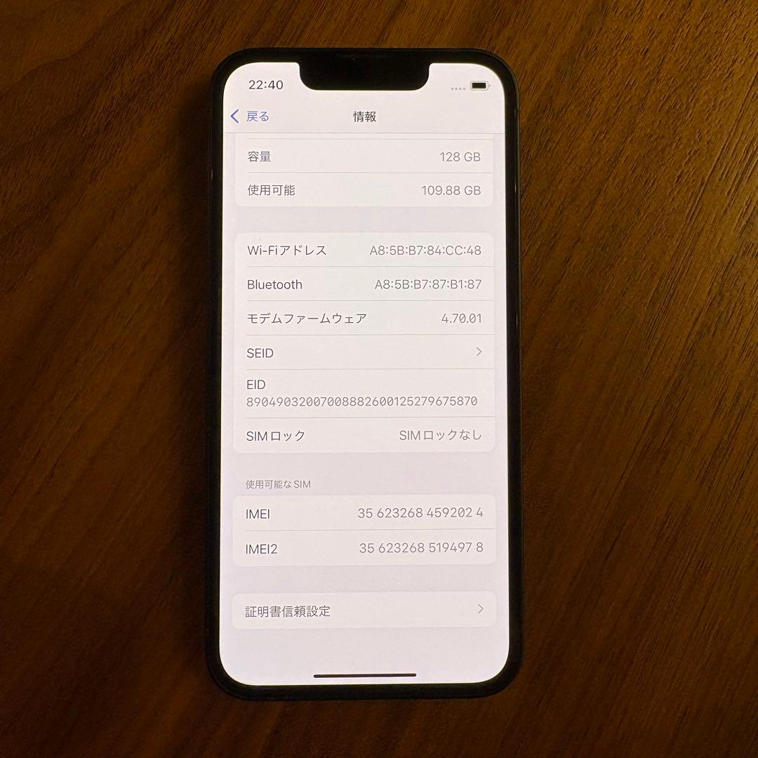 【新品未使用】iPhone 13 mini 128GB ミッドナイト