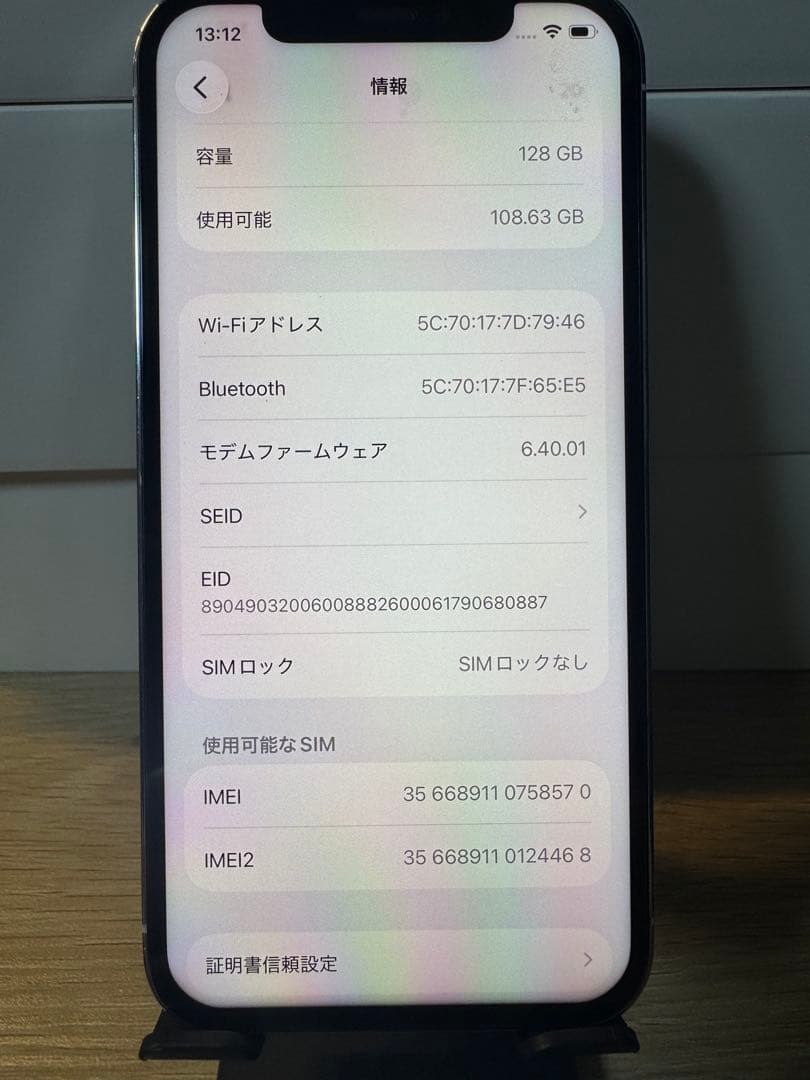 iPhone 12 pro 128GB BT100%新品液晶 FaceID不可
