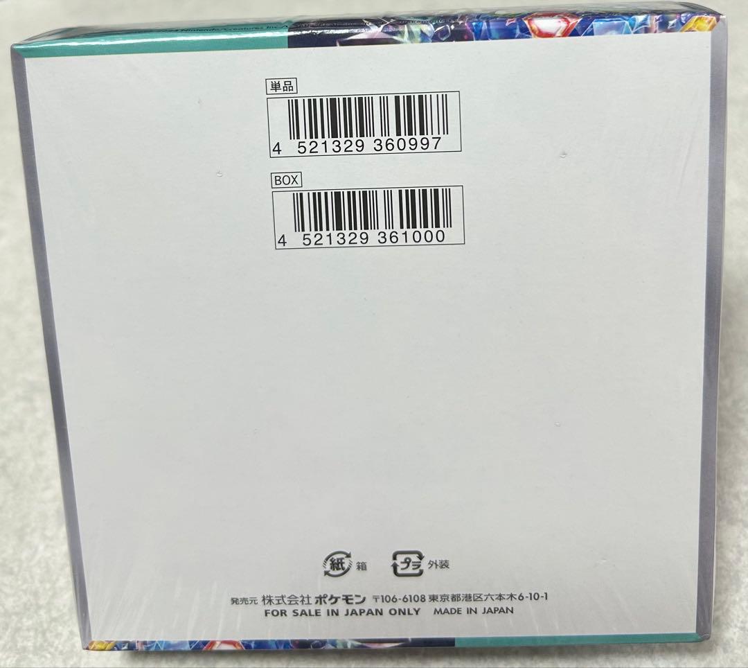 【新品未開封】ポケモンカードゲーム ステラミラクル BOX シュリンク付き