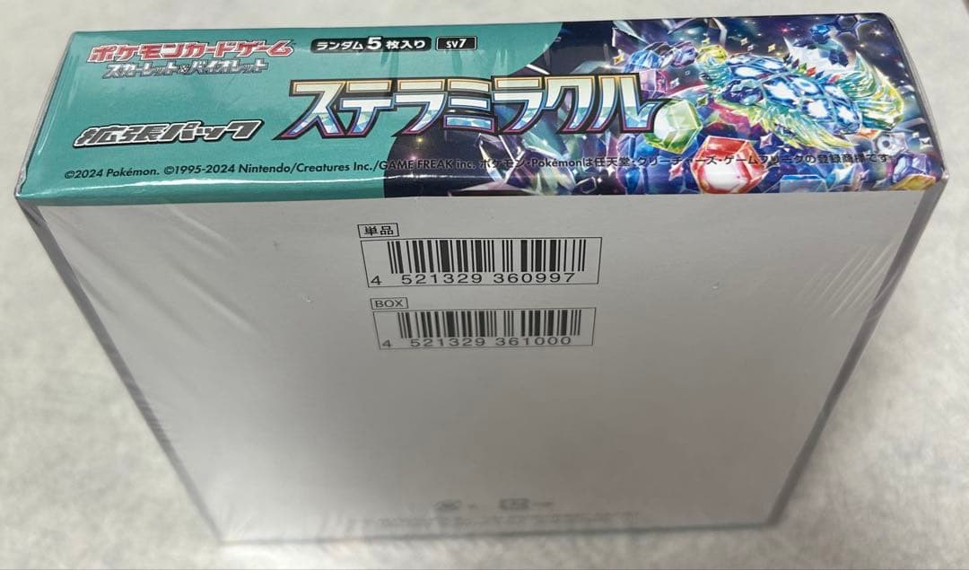 【新品未開封】ポケモンカードゲーム ステラミラクル BOX シュリンク付き