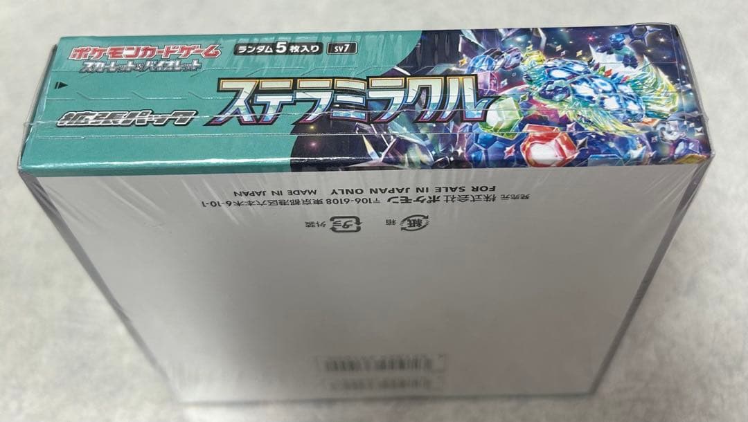【新品未開封】ポケモンカードゲーム ステラミラクル BOX シュリンク付き