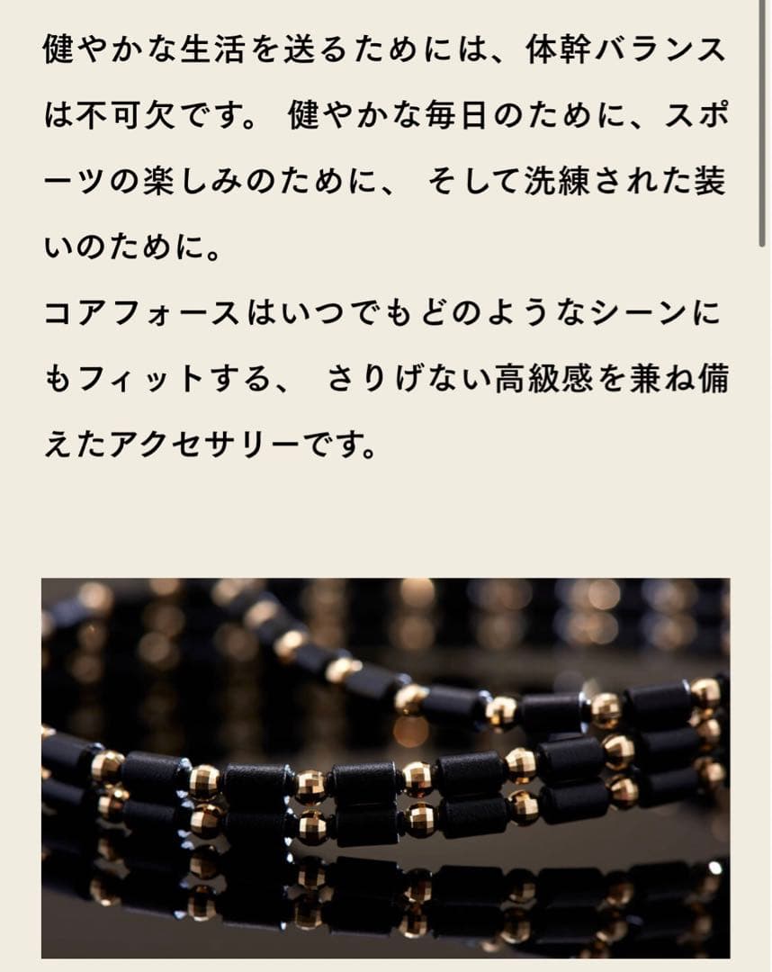 ［値下げ相談⭕️］COREFORCE パールミント ループ