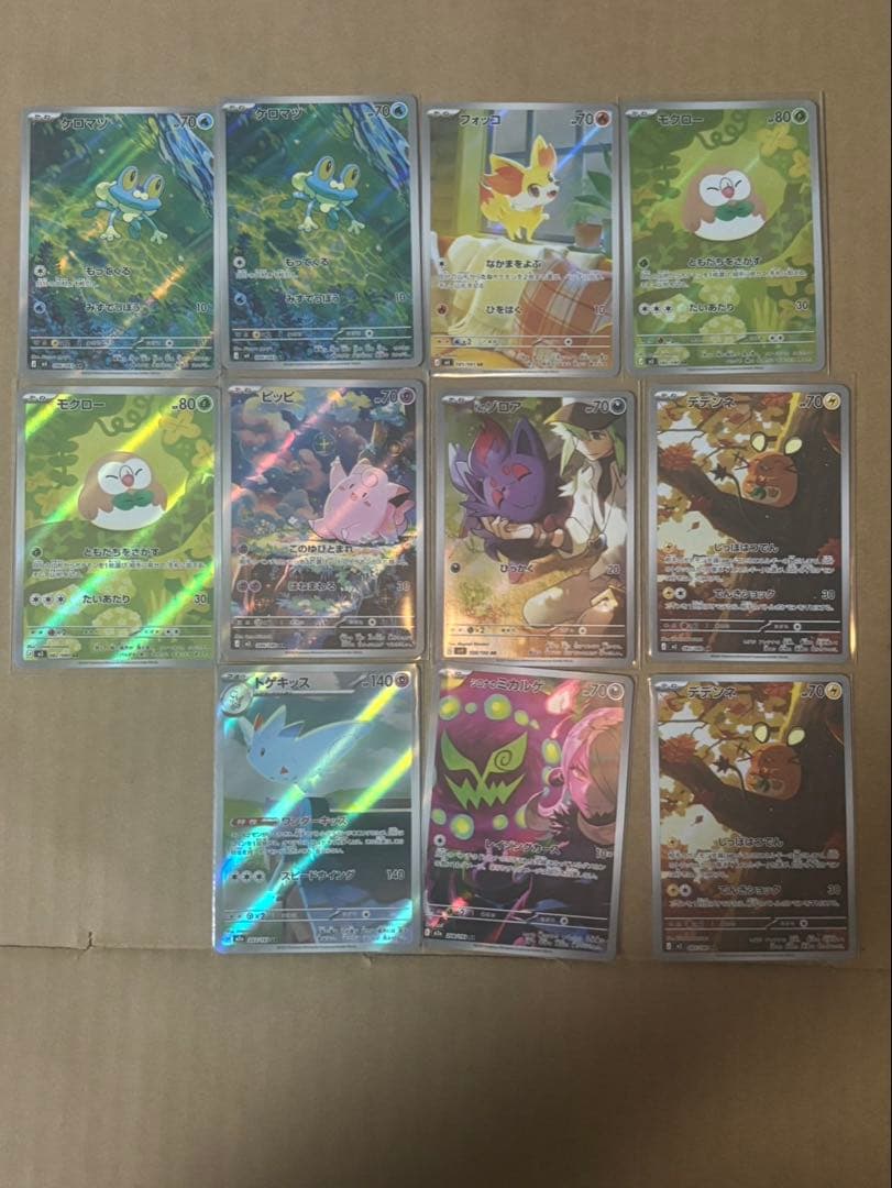【全31枚・全てAR】ポケカARセット