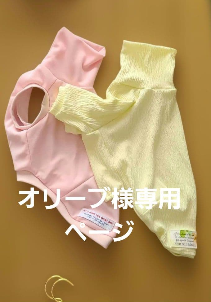 オリーブ☆