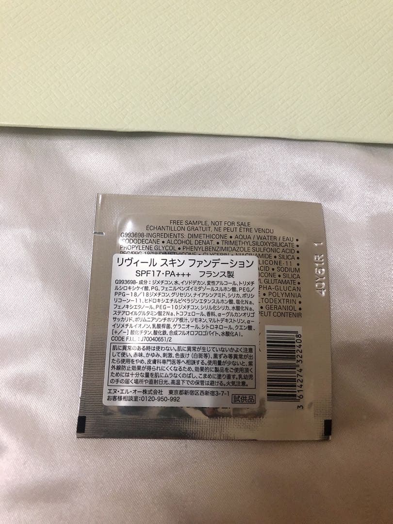 新品未使用 PRADA パラドックス オードパルファム 50ml おまけ付き