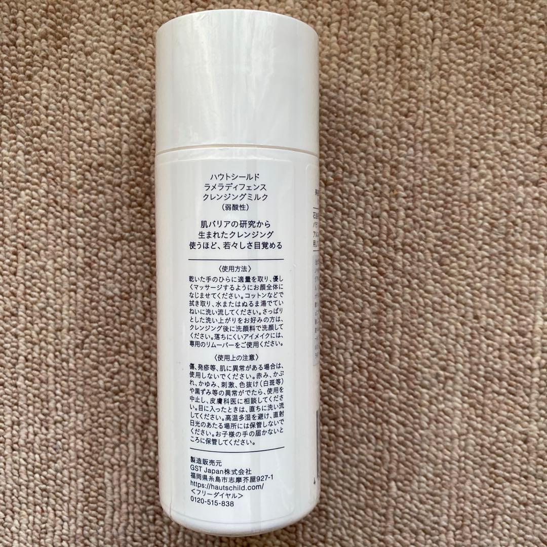 【HAUT SCHILD】ラメラディフェンスクレンジングミルク150ml