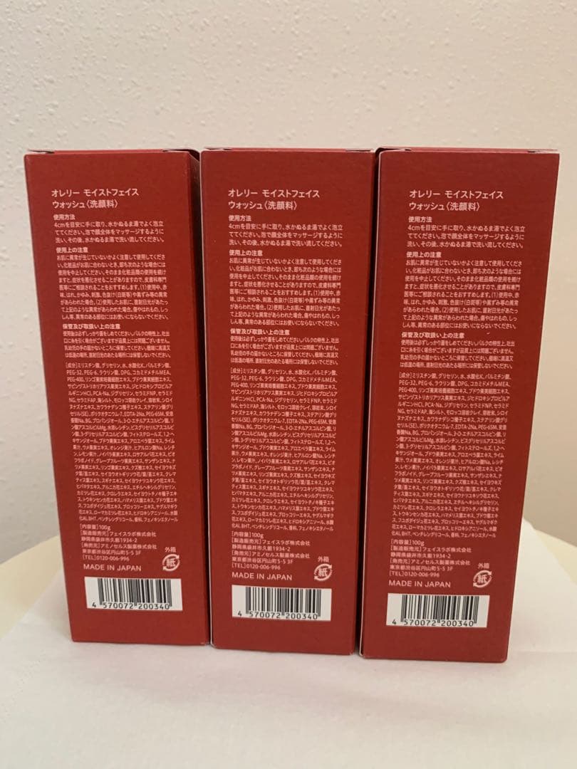 オレリー モイストフェイスウォッシュ　3本セット