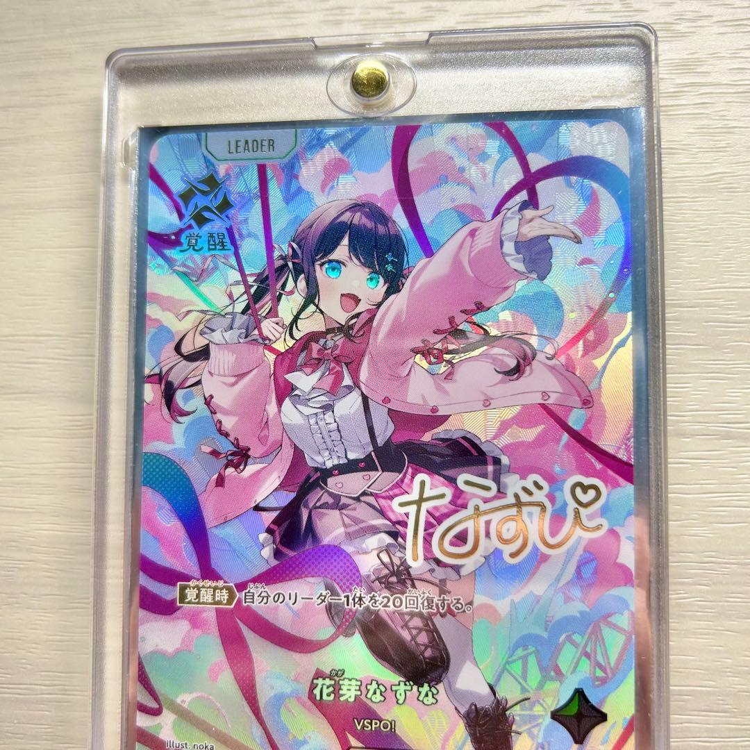 クロスタ LRPP 花芽なずな