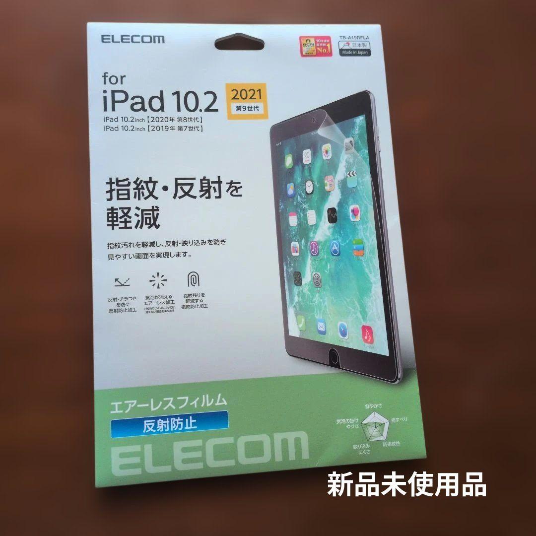 【美品】Apple iPad (第9世代) 64GB Wi-Fi シルバー