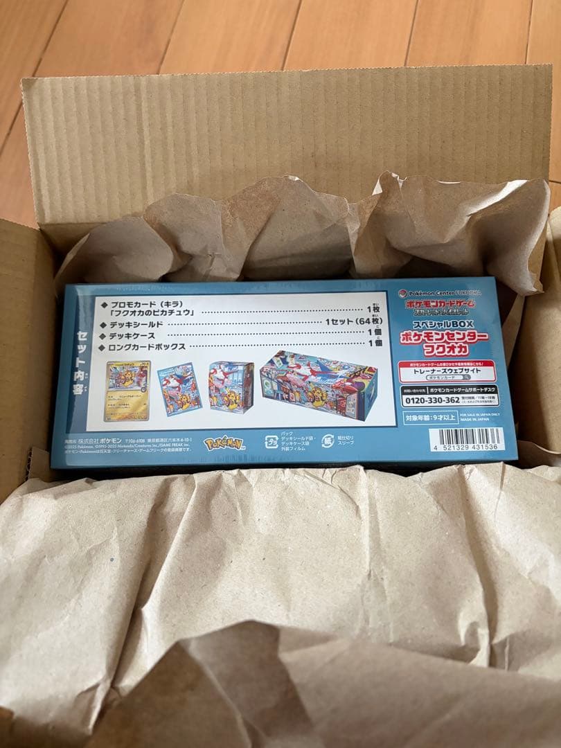 ポケモンカードスペシャルBOX ポケモンセンターフクオカ(未開封シュリンク付き)