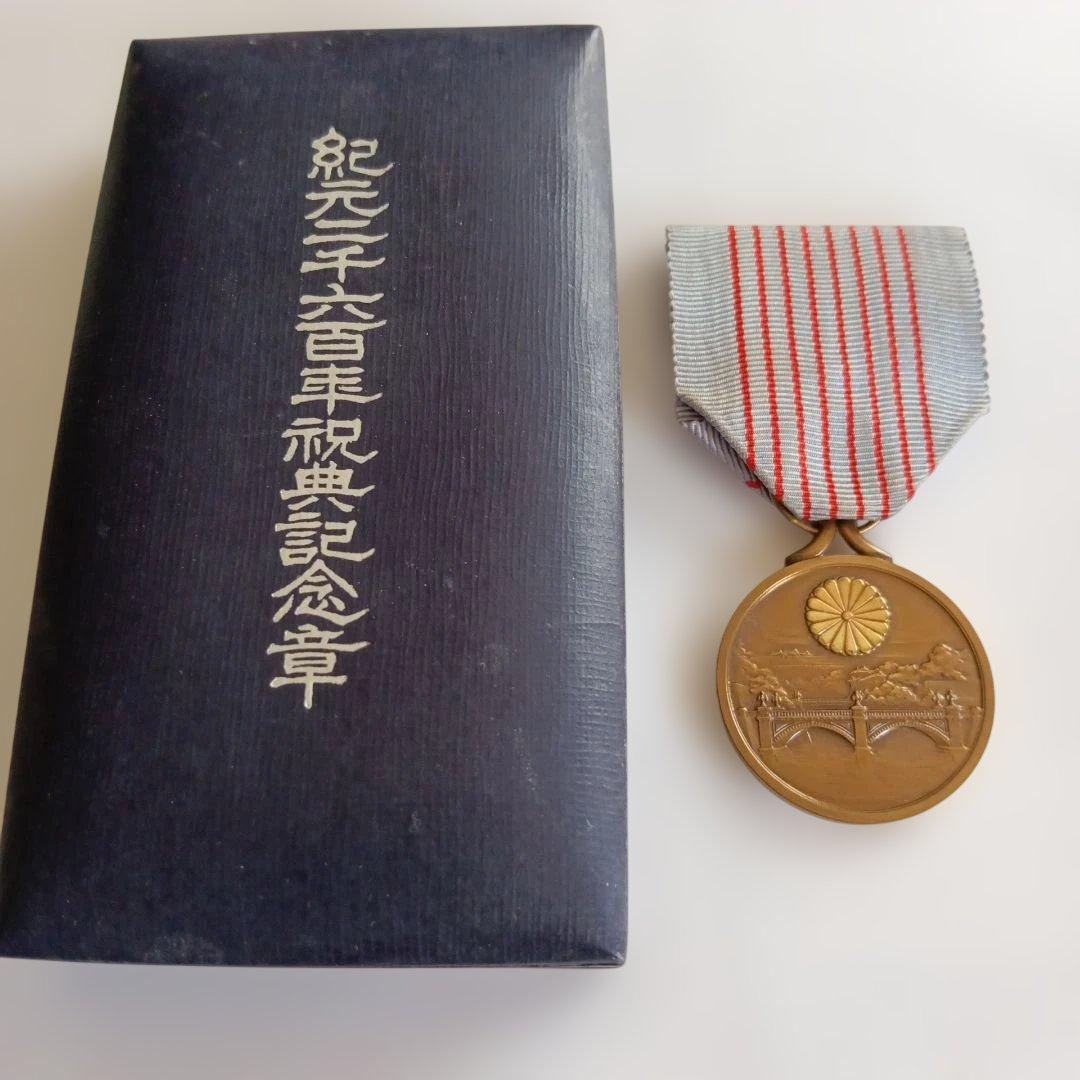 勲三等瑞宝章他3点(計4点）