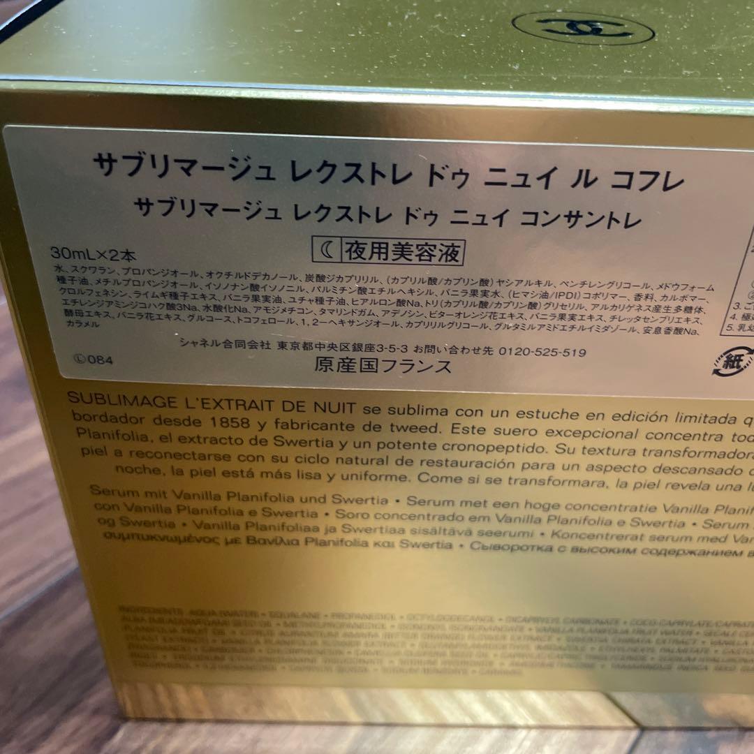 ✨2024 特別限定品 CHANEL サブリマージュ　空箱✨17.5×14×7✨