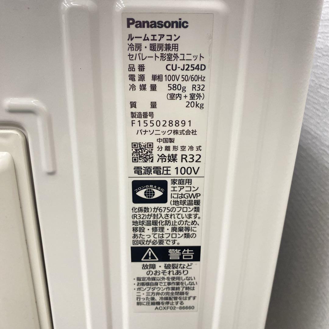 送料無料＊エアコン Panasonic 2024年製 8畳用＊大阪 AS861