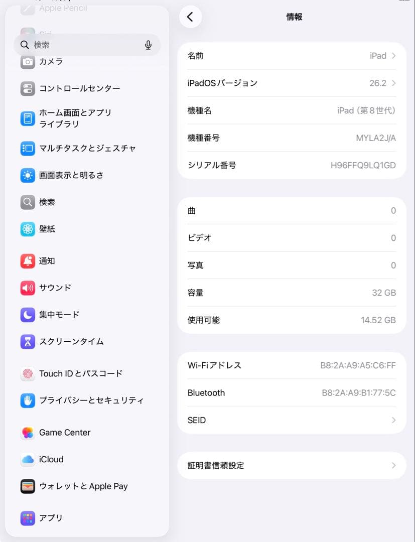【超美品】IPAD 第8世代 32GB 95％ シルバー Wifiモデル