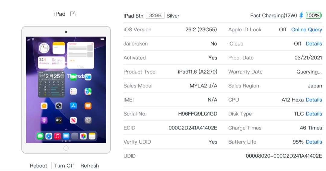 【超美品】IPAD 第8世代 32GB 95％ シルバー Wifiモデル