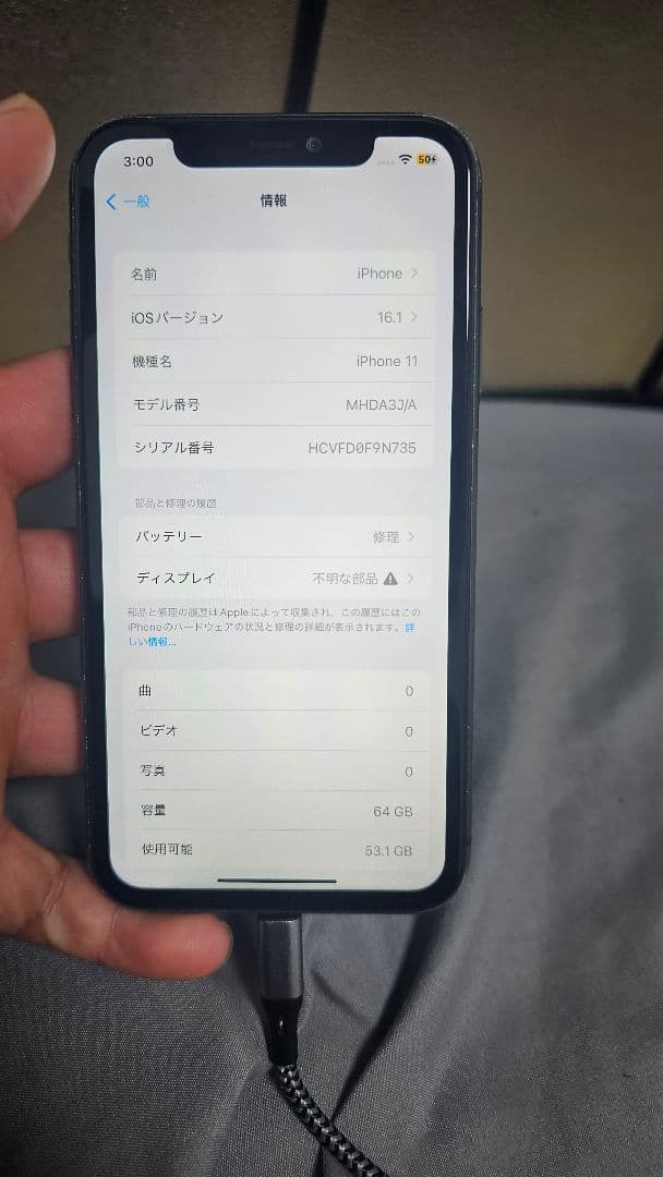 iPhone 11 ブラック 64GB