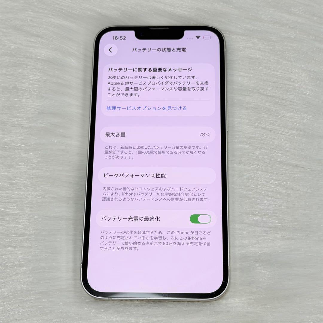 【匿名配送】iPhone14 本体 128GB スターライト