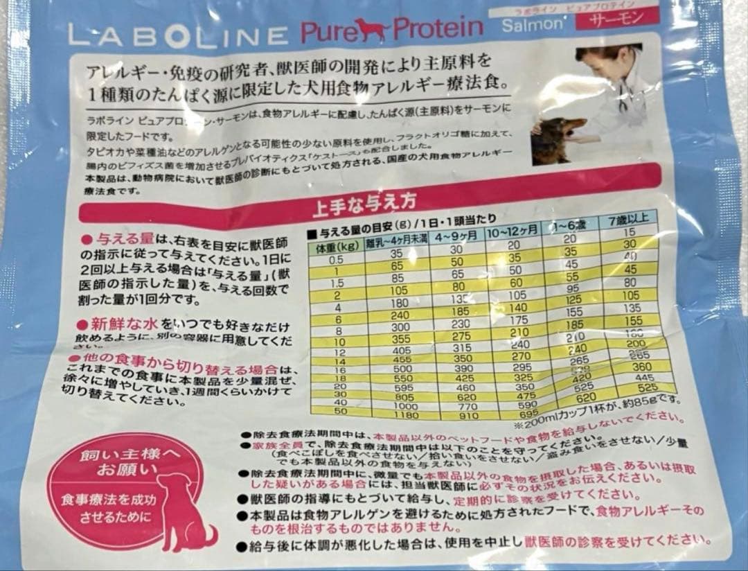 LABOLINE ラボラインピュアプロテインサーモン 3kg+1kg