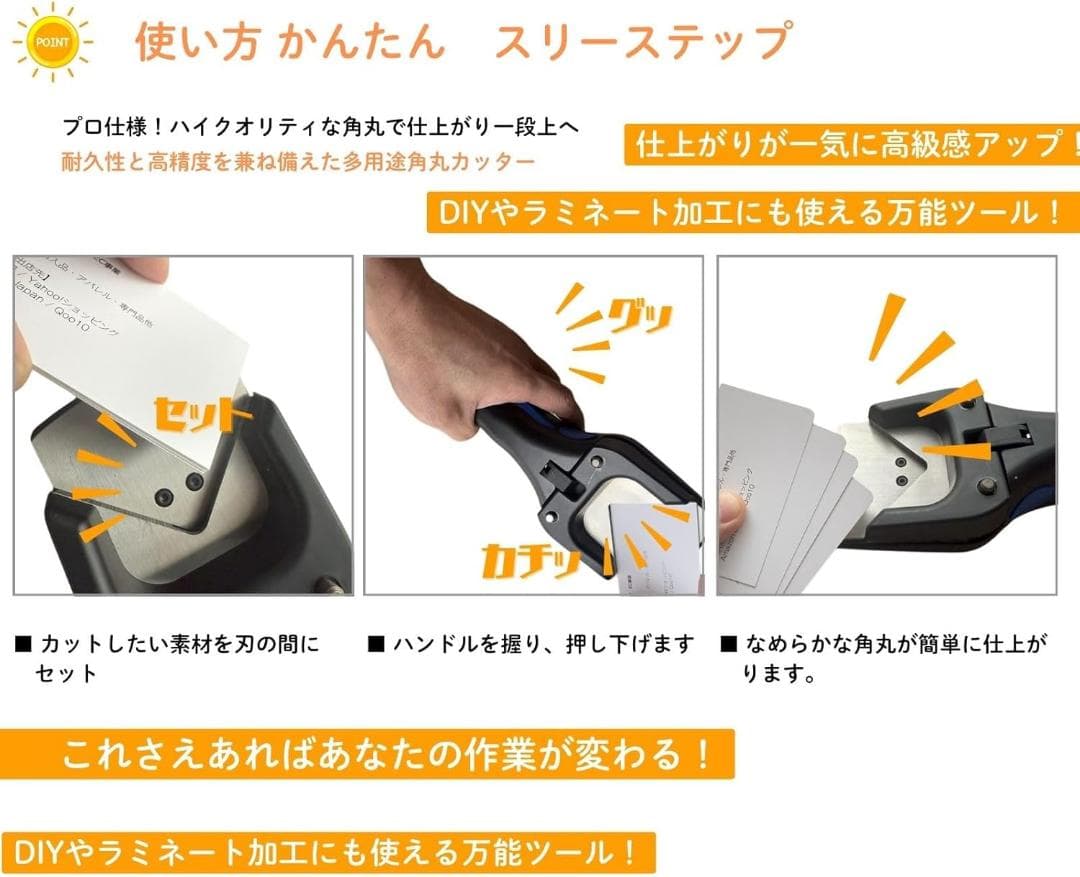 角丸カッター コーナーカッター名刺 革 PVC・製本書類(3ミリ一般的なカード）