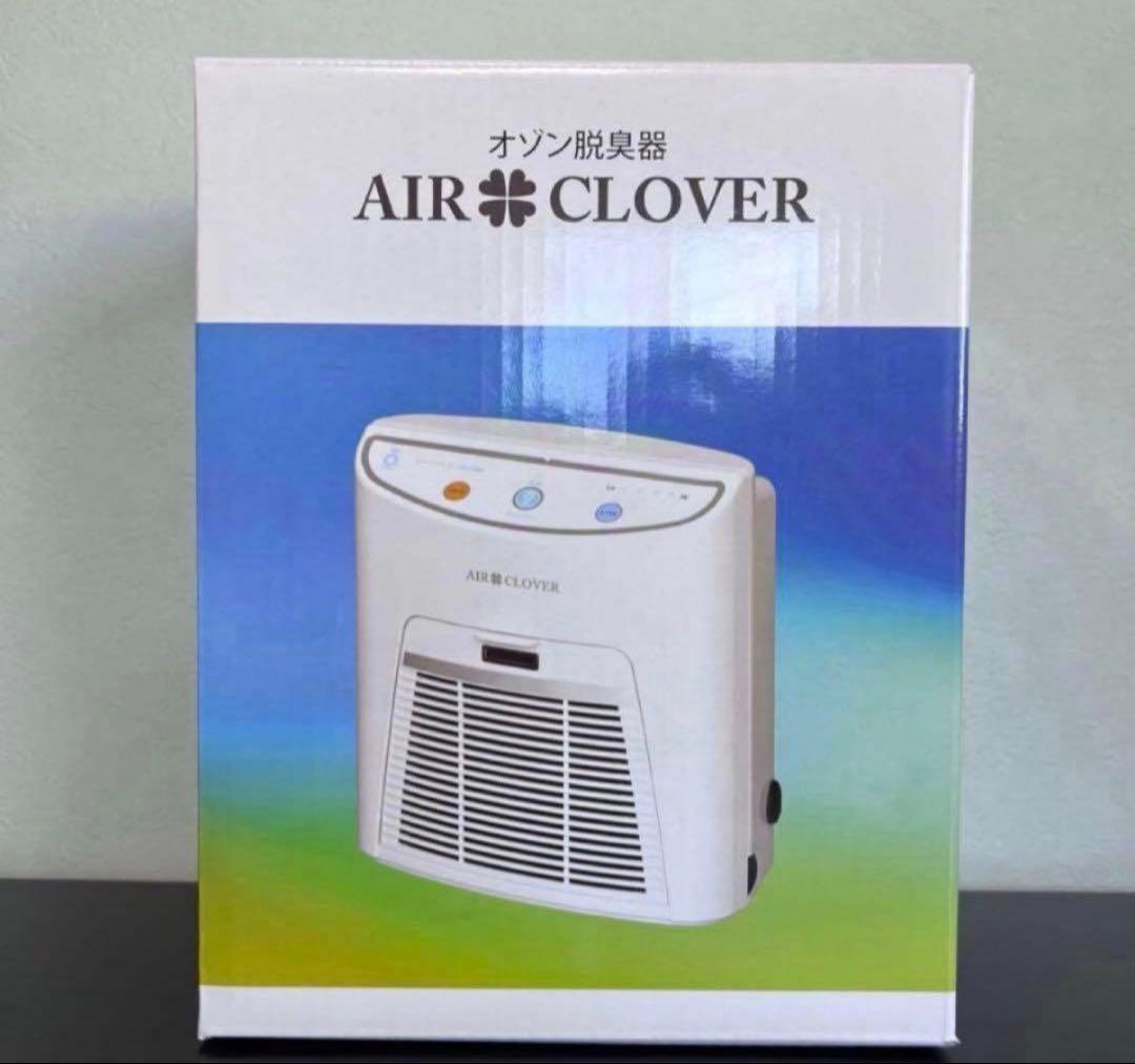 AIR CLOVERオゾン脱臭器・脱臭器 気になる臭い消臭 ウイルス除菌・分解